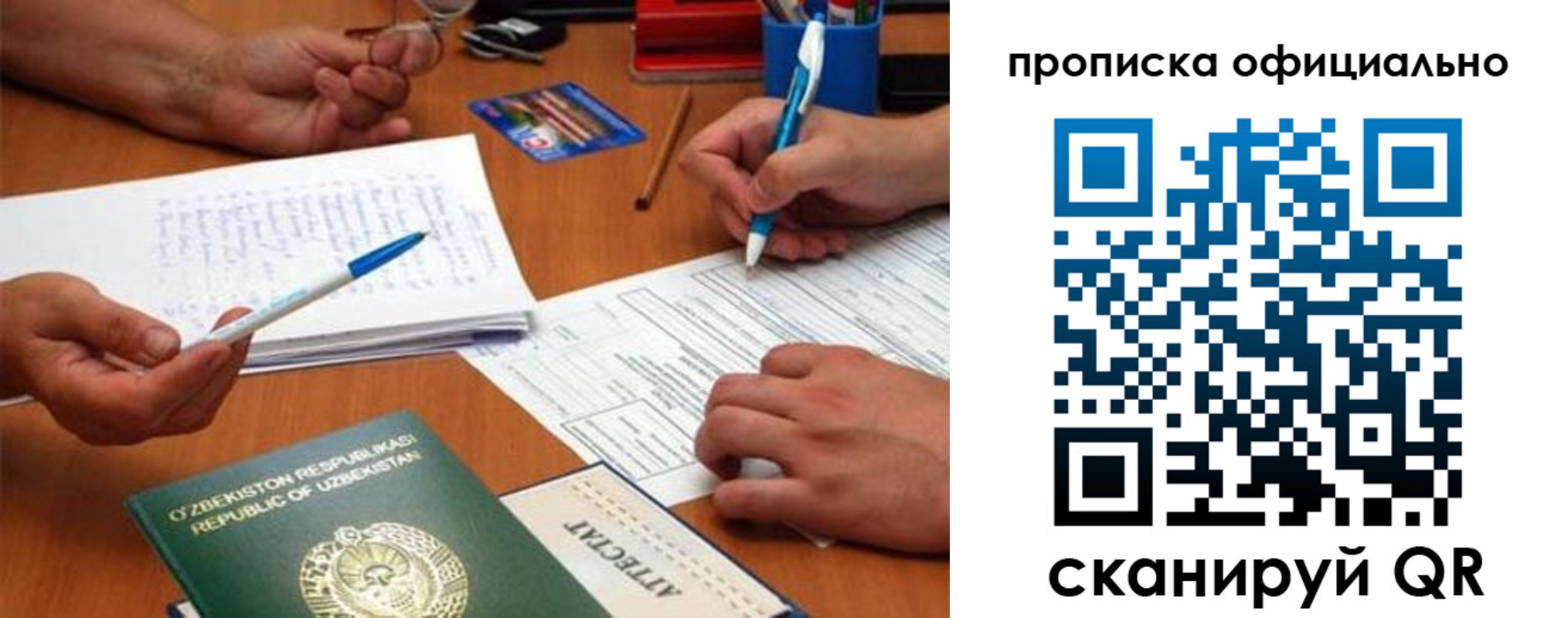 прописка поиск в Тыве