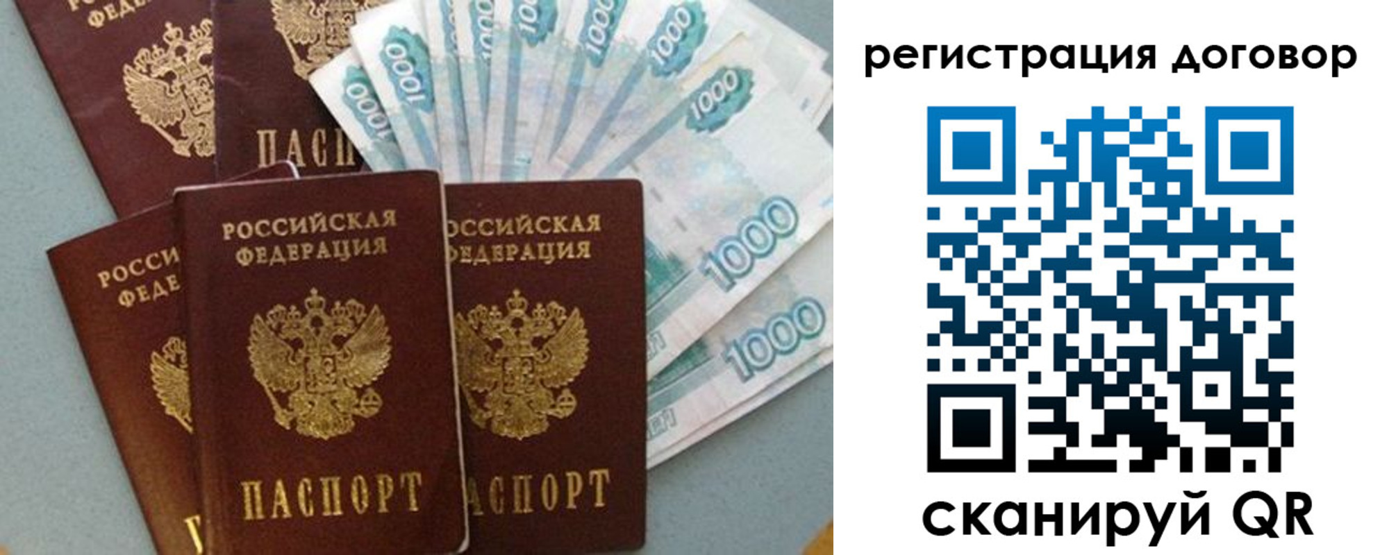 купить прописку в Тыве