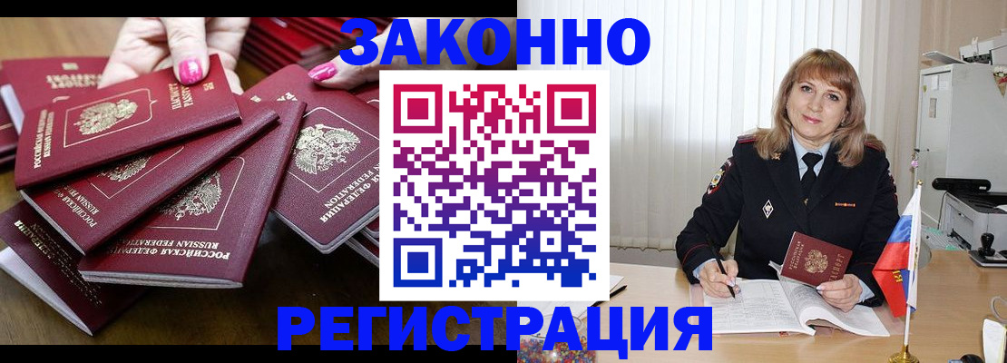 прописка для кредита в Тыве